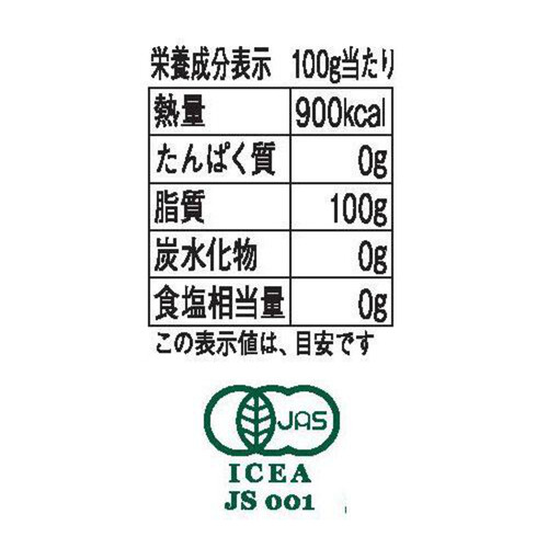 ファルキオーニ  有機エキストラバージンオリーブオイル 227g