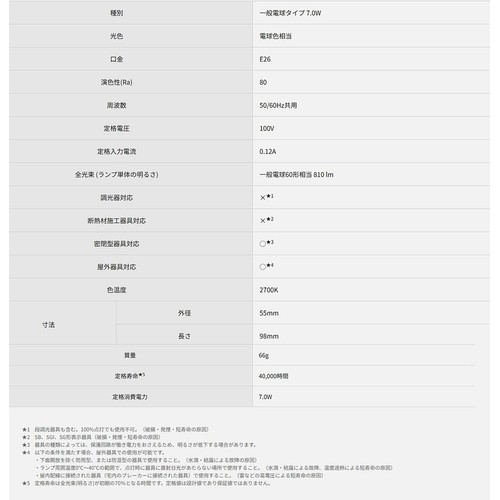 パナソニック LED電球 E26 広配光BS 60形相当 電球色