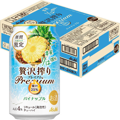 【4%】 アサヒ 贅沢搾りプレミアム パイナップル 1ケース 350ml x 24本