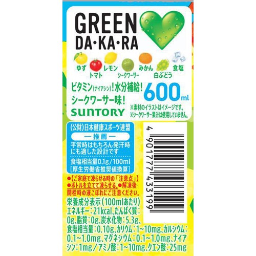 サントリー GREEN DA・KA・RA 限定シークワーサー味(冷凍兼用) 600ml