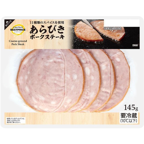 あらびきポークステーキ 145g トップバリュベストプライス