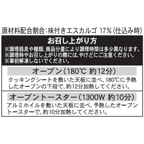 ピカール エスカルゴのミニパイ【冷凍】 170g