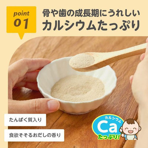 エジソンママ おかゆふりかけ お魚と海のやさい 7ヶ月頃から 15g