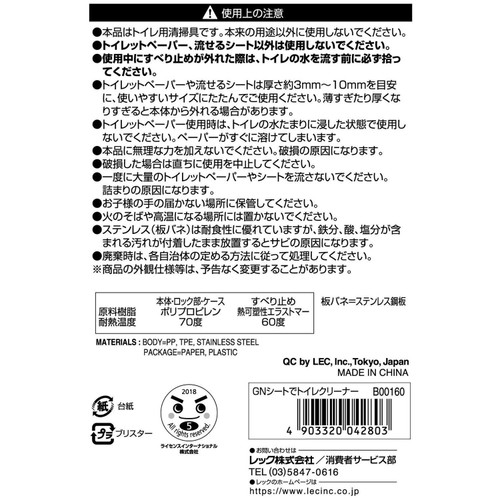レック 激落ち シートでトイレクリーナー 1個