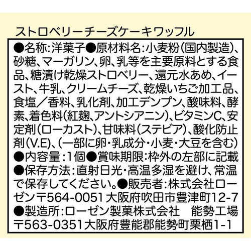 マネケン ストロベリーチーズケーキワッフル 1個