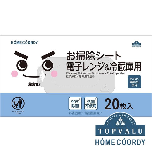 お掃除シート 電子レンジ&冷蔵庫用 1パック ホームコーディ