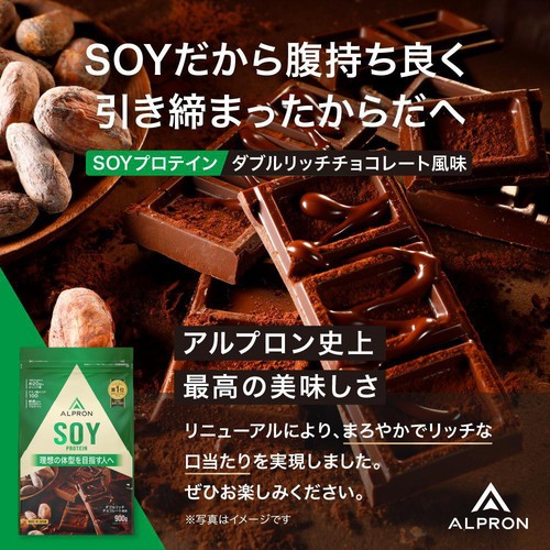 アルプロン SOYプロテイン ダブルリッチチョコレート風味 900g Green