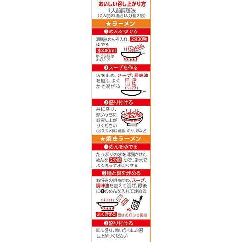 マルタイ 屋台とんこつ味 棒ラーメン 170g