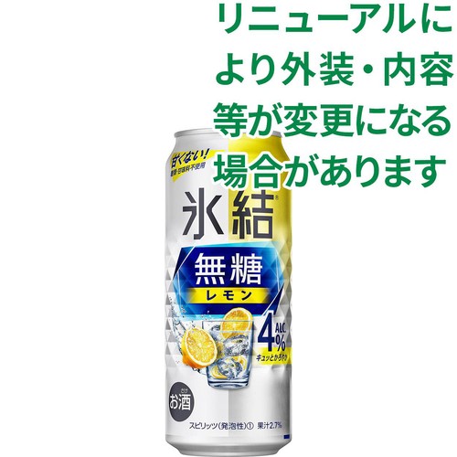 キリン 氷結 無糖レモン 500ml