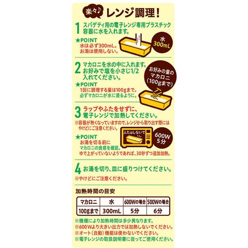 日清製粉ウェルナ マ・マー 早ゆで1分30秒クルル 120g
