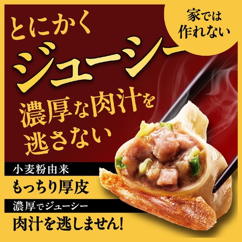 味の素 匠 肉餃子【冷凍】 8個入(328g) Green Beans | グリーン