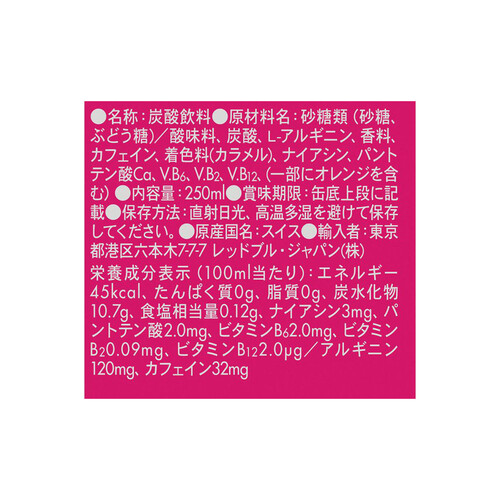 レッドブル エナジードリンク スプリングエディション 1ケース 250ml x 24本