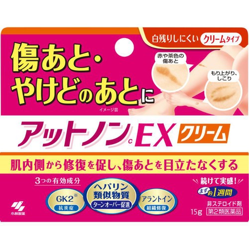 【第2類医薬品】アットノンcEXクリーム 15g