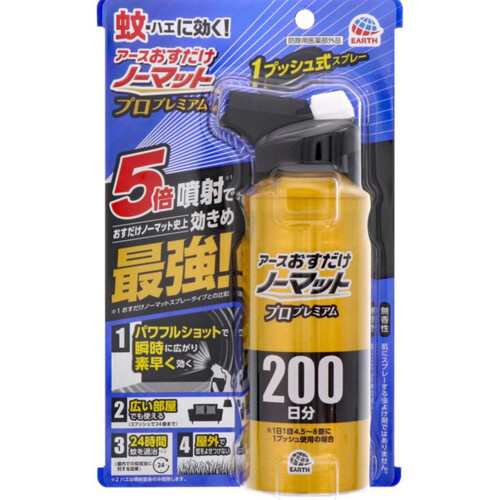 アース製薬 おすだけノーマット 蚊取り スプレータイプ プロプレミアム 200日分 205ml