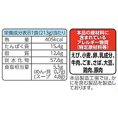 日清食品 日清本麺 ホタテだし うま塩ラーメン【冷凍】 1人前 213g