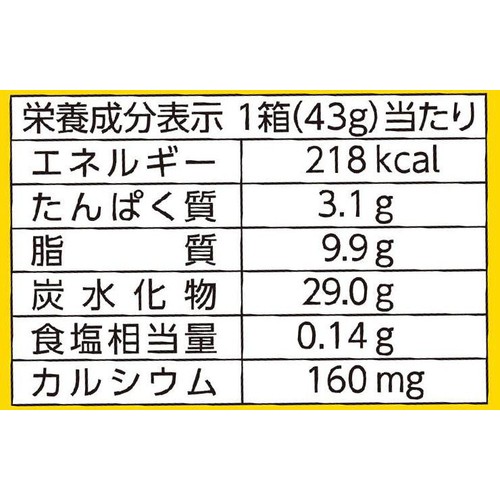 森永製菓 パックンチョ チョコ 43g
