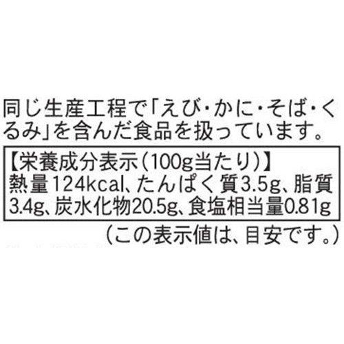 ピカール マッシュルームのミニクレープ【冷凍】 10個入