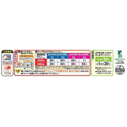 ニチレイ 今川焼 生チョコ仕立て プレミアム【冷凍】 4個入(248g)