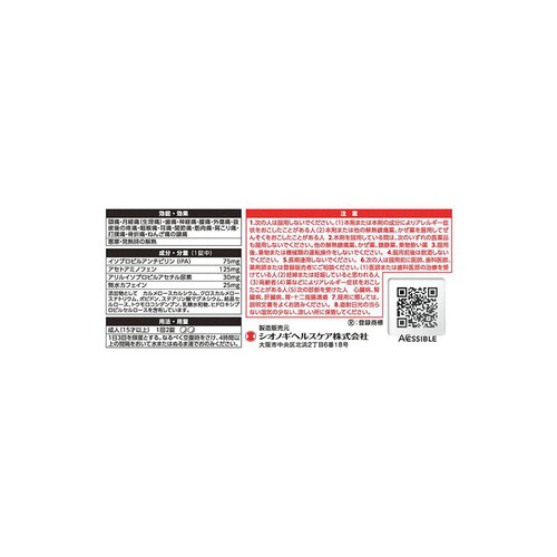 【指定第2類医薬品】◆セデス・ハイ 40錠