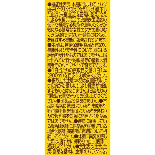 森永乳業 スパイス香る ジンジャーラテ 200ml