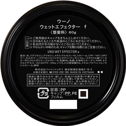 ファイントゥデイ ウーノ ウェットエフェクター f 80g Green Beans