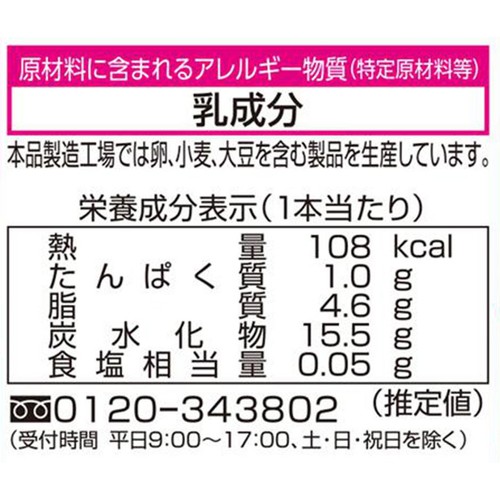 丸永製菓 白くま 練乳いちご 55ml x 6本入