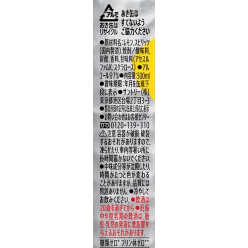 【7%】 サントリー こだわり酒場のレモンサワー 500ml x 6本