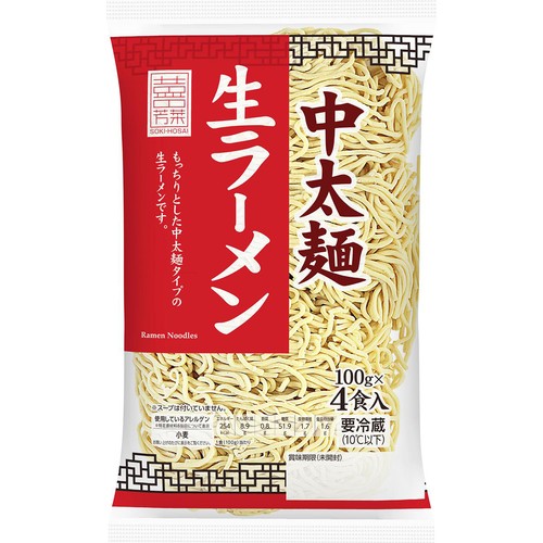そうきほうさい生ラーメン中太麺 4食入