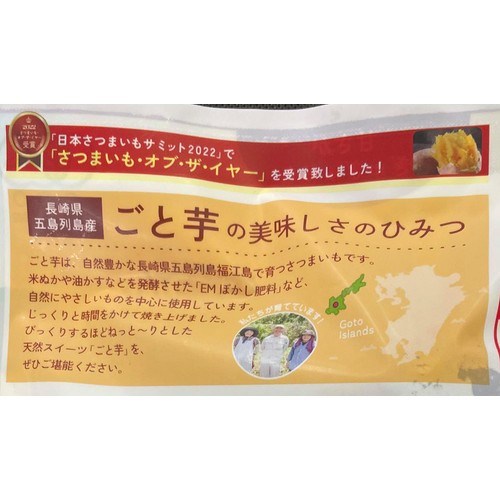 ごと ごと芋 きらりちゃん【冷凍】 180g