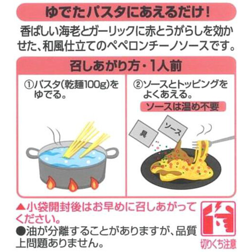 キユーピー あえるパスタ 香ばし海老のペペロンチーノ 1人前 x 2 Green Beans | グリーンビーンズ by AEON