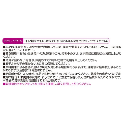 コラーゲン 60日分 420粒 トップバリュ