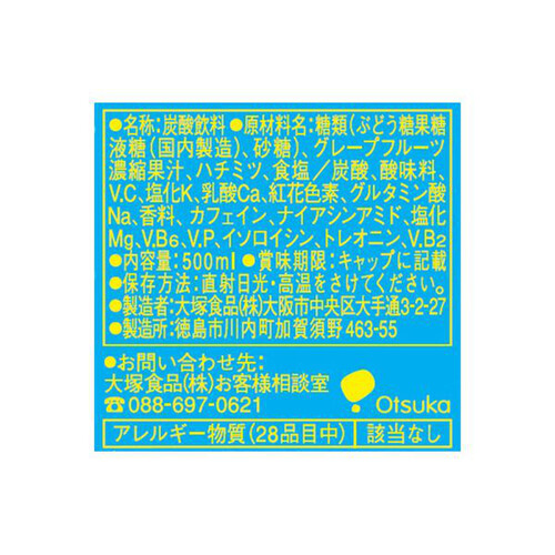 大塚食品 マッチ 500ml