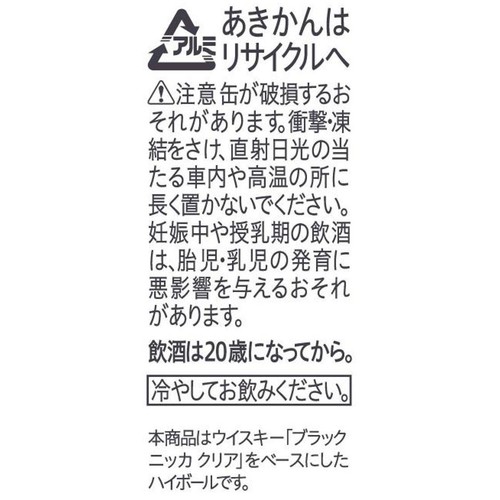 【7%】アサヒ ブラックニッカハイボール 500ml
