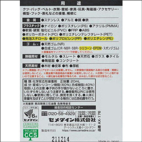 セメダイン 注し スーパーX ハイパーワイド ハイパー超多用途 セメダイン 注し スーパーX ハイパーワイド ハイパー超多用途