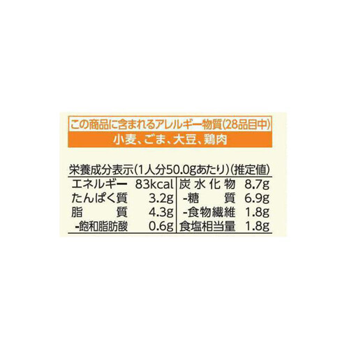 キッコーマン うちのごはん キャベツのごま味噌炒め 125g