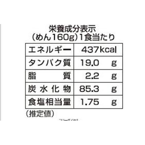 埼玉物産 千里眼監修S級ワシワシ麺超極太MAX 3食入