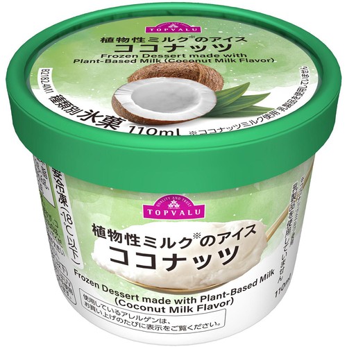 植物性ミルクのアイス ココナッツミルク 110ml トップバリュ