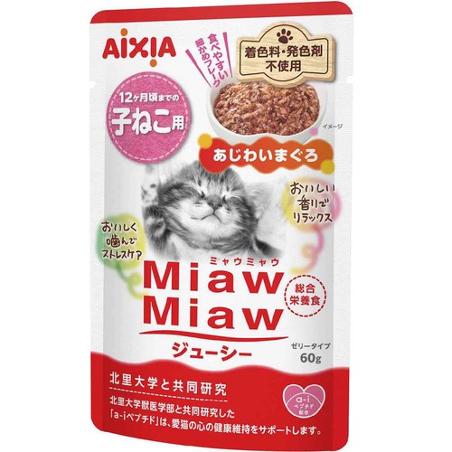 【ペット用】 アイシア MiawMiaw ジューシー 子ねこ用 あじわいまぐろ 60g