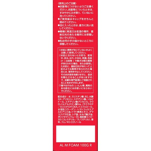 アスタリフト モイスチャーフォーム 100g