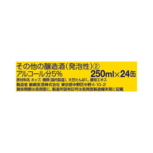 キリン のどごし 生 1ケース 250ml x 24本