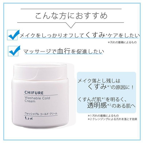 ちふれ ウォッシャブル コールド クリーム N 詰替用 300g Green Beans