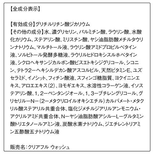 オルビス クリアフル ウォッシュ 120g