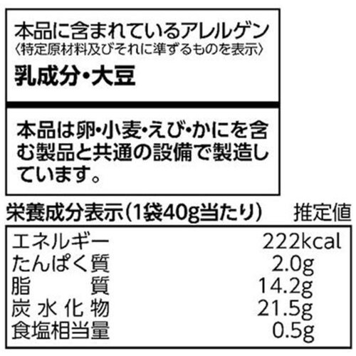 カルビー ポテトチップス超薄切りはちみつバター味 40g