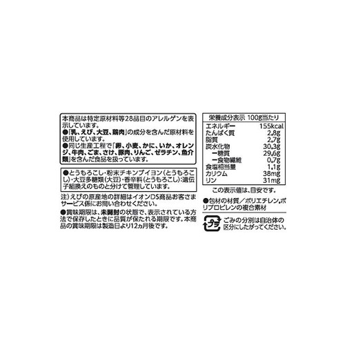 テーシーズ えびピラフ 450g