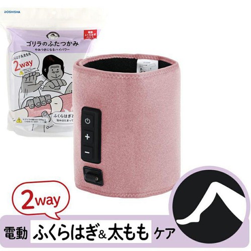 ドウシシャ ゴリラのふたつかみ フットマッサージャー ピンク GRM2501PK