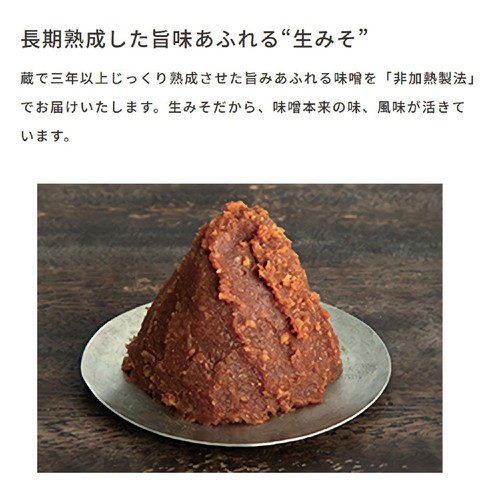 ひかり味噌 味噌屋のまかないみそ汁 蔵出し信州こうじみそ 5食入
