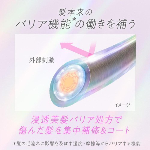 花王 エッセンシャル プレミアム うるおいバリアシャンプー グロウ&モイスト つめかえ用 340ml
