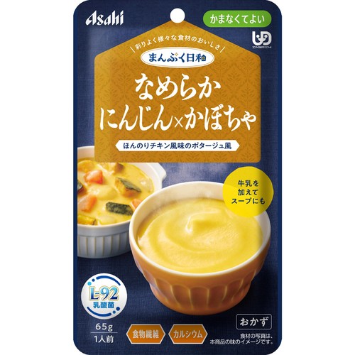 アサヒグループ食品 まんぷく日和 なめらかにんじん x かぼちゃ ほんのりチキン風味のポタージュ風 65g