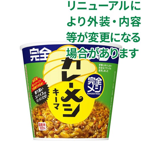 日清食品 完全メシ キーマカレーメシ 116g