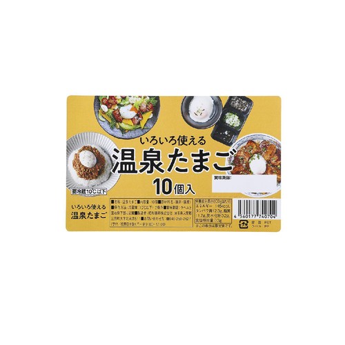 遊牧するにわとり達のたまご　無洗(常温発送) 72個　Nomadic Eggs Amazon.co.jp: 卵を産むおもちゃ、26.511.5cm 歩く鶏の卵を産む